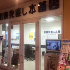 店舗写真