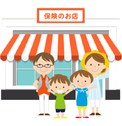 保険のお店とは？